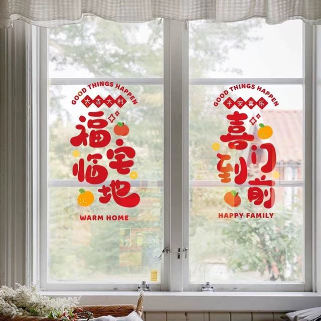 乔迁仪式感天花板！这窗花静电贴让新家福气值拉满✨