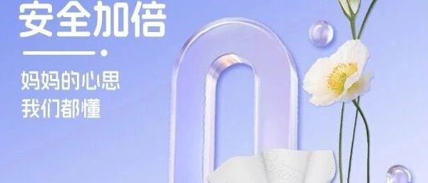 5款热门乳霜纸测评：哪款真正做到极致亲肤？