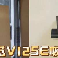 千元内的“够用主义”:追觅V12SE吸尘器体验分享