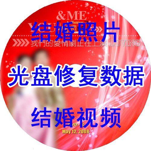 这个小众生意太暴利！光盘修复躺赚攻略，有人两年赚了几百W