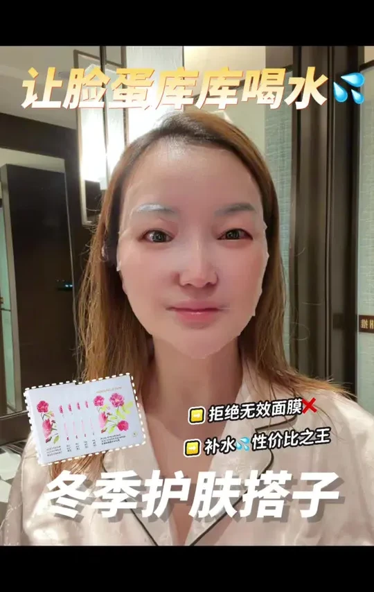 冬季护肤搭子！让脸蛋库库喝水💦#玫莉蔻 #蔡小姐 #国货之光 #玫莉蔻面部护理