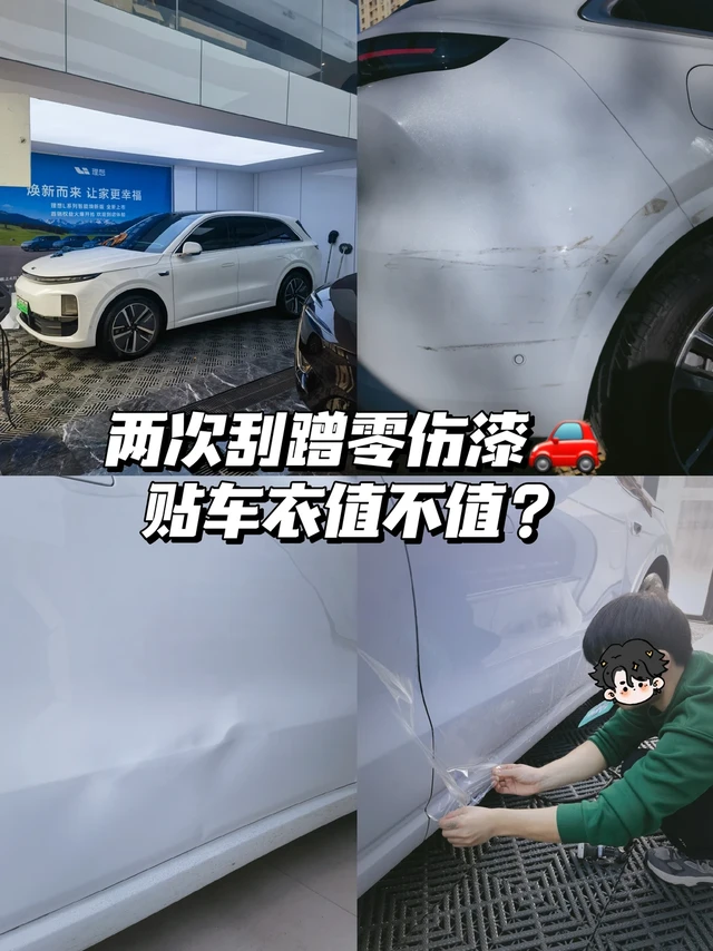 给所有纠结贴隐形车衣的车主，我的真实经历