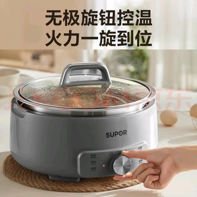 苏泊尔多用途锅