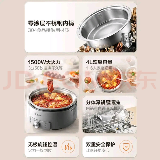 苏泊尔多用途锅
