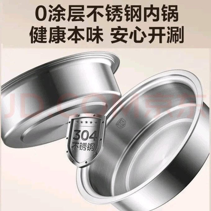 苏泊尔多用途锅