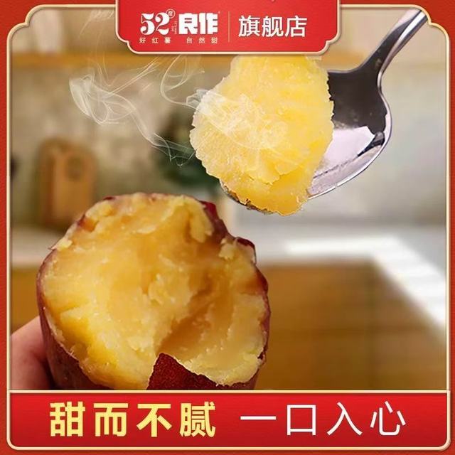 52度良作2025新薯：这口沙地蜜甜，藏着整个秋冬的温暖