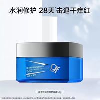 糙汉逆袭水嫩肌！高夫这罐保湿霜我能回购到退休🙌