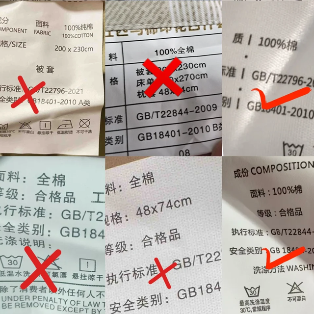 别再当冤大头！“100%纯棉”、“100%全棉”都不等于纯棉