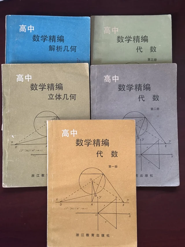 穿越回去的教材，和咱爸是同一套！