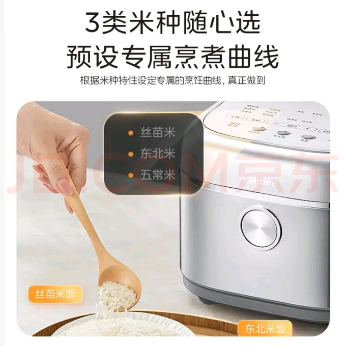 美的电饭煲