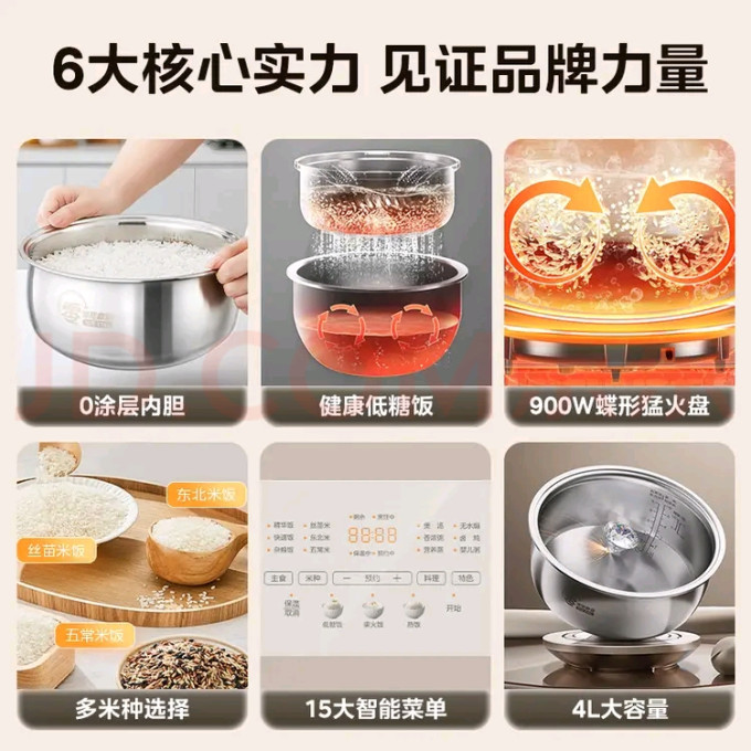 美的电饭煲