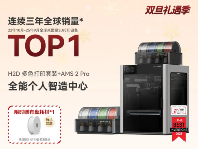 拓竹3D打印机