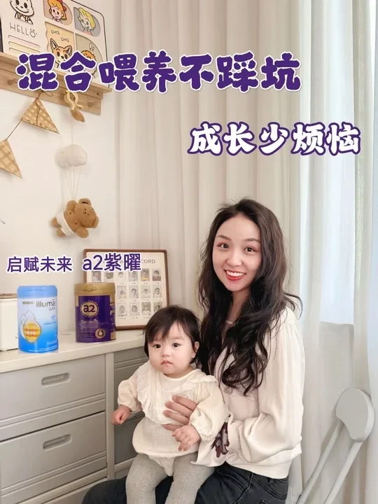 闭眼冲！a2紫曜才是HMO奶粉的宝藏选手✨