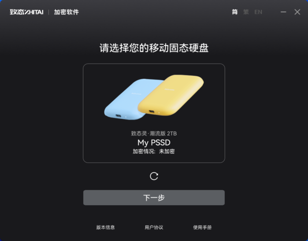 致态灵·潮流版移动固态硬盘评测：高速传输+磁吸便携 移动存储新标杆