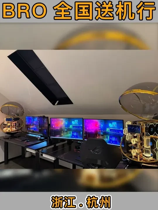BRO全国送机行——杭州双WINBOT电竞房 #bro兄弟水冷 #diy组装电脑 #上门装机 #高端顶配分体式水冷主机 #迎广WINBOT