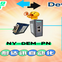 工程师实战：如何以最小成本，无缝连接Profinet转DeviceNet网关