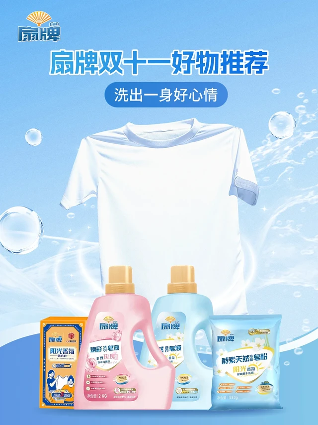 扇牌🧼双十一必囤清单来啦！速抄作业～