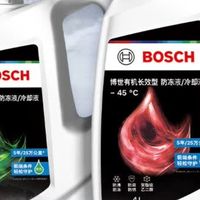 冬日行车守护神：博世有机长效防冻液，给引擎穿“暖甲”