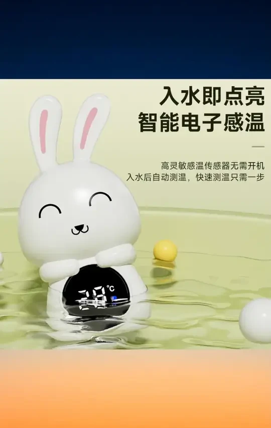 DELIXI/德力西宝宝水温计婴儿洗澡冬天澡盆测水温新生儿童浴盆 #德力西宝宝水温计 #婴儿洗澡测温仪 #冬天浴盆水温计 #新生儿童专用 #安全测温工具