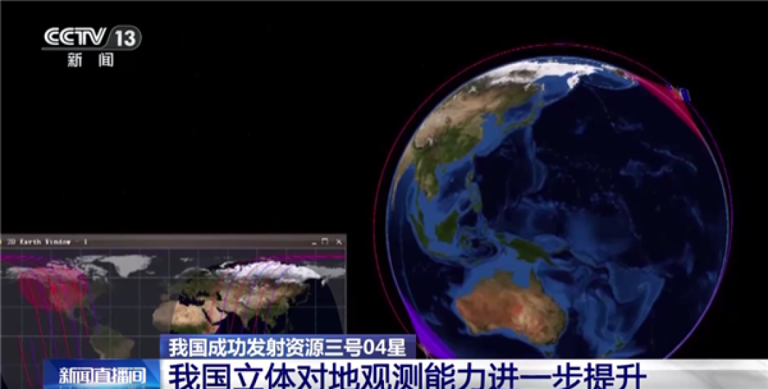 中国在太空有“三只眼”!专家揭秘资源三号04星强大能力