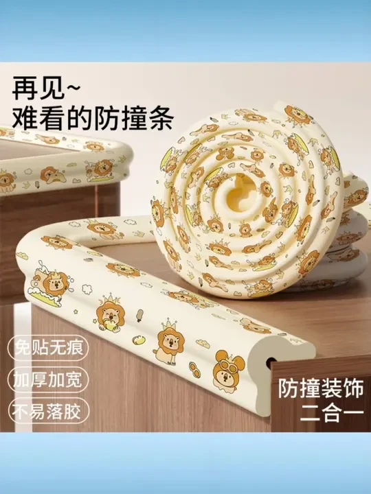 防撞条儿童可啃咬墙角包边软包护角婴儿宝宝防磕碰桌子贴保护条 #儿童可啃咬防撞条 #墙角软包护角 #婴儿防磕碰贴 #桌子保护条 #宝宝防撞条