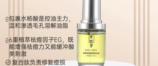 选祛痘精华别踩雷！2025 口碑 top7 成分纯净款，闭眼入不亏