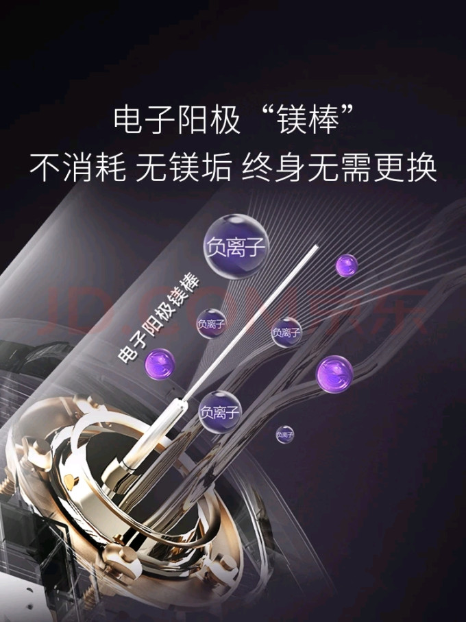 阿诗丹顿电热水器