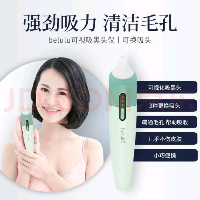 美容器