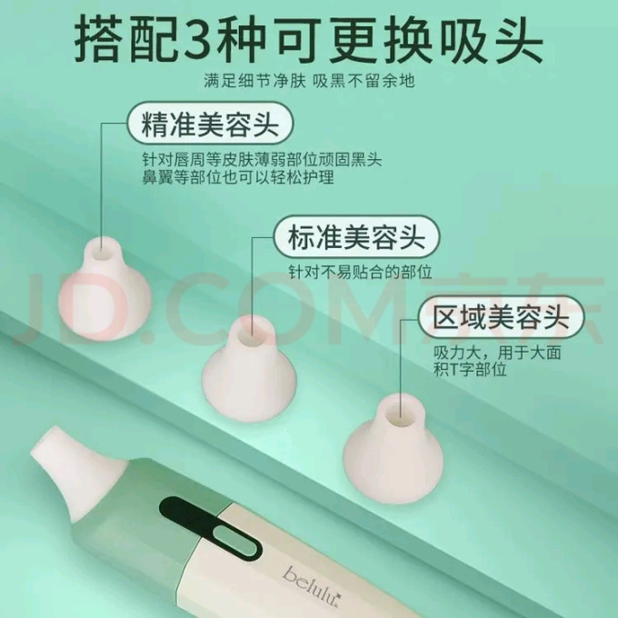 美容器