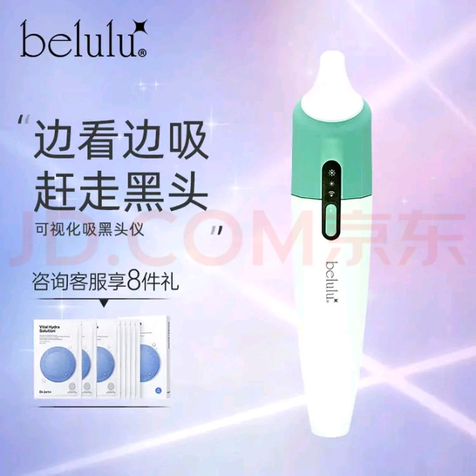 美容器
