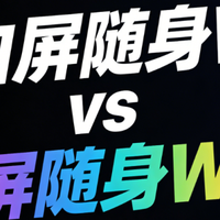 别再当 “睁眼瞎”！随身 WiFi 避坑指南：彩屏款才是本命！