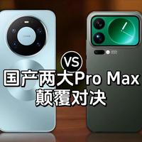 华为Mate80 vs 小米17：信号与耐用性谁更强？我们汇总了200+用户真实体验