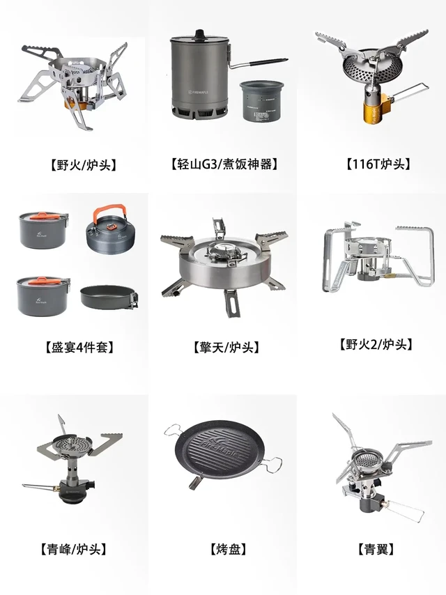 9款火枫热门单品参数对比｜户外炉头/锅具。9款火枫户外炉头和🏕️露营锅参数对比、一篇看懂怎么选。
1️⃣轻山G3锅
RMB：99.9
重量：164g
容量：600ML 
2️⃣煮饭内胆
RMB： 68