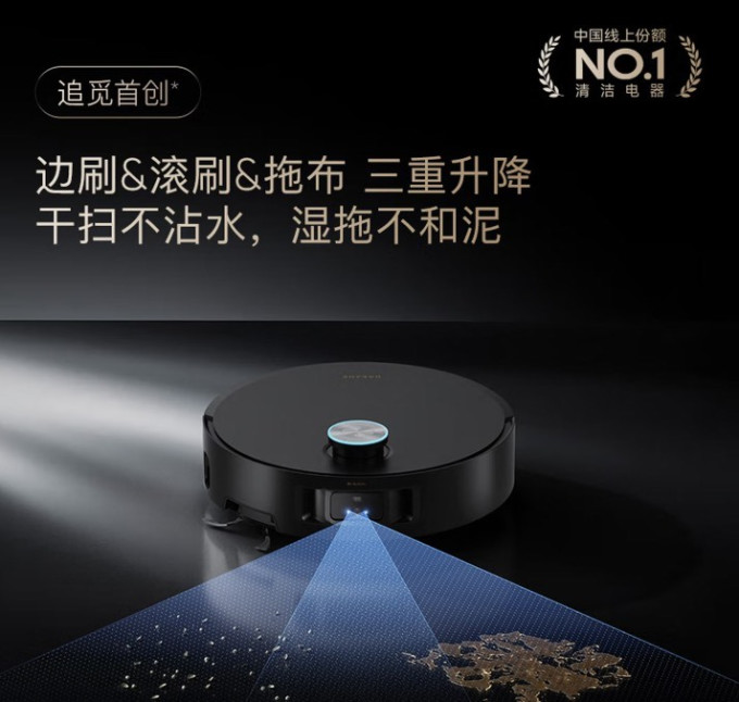 追觅扫地机器人