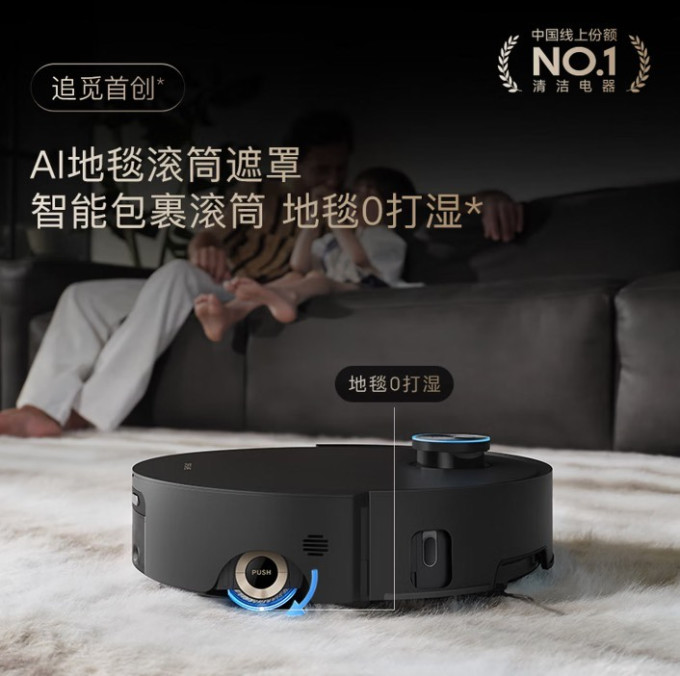 追觅扫地机器人