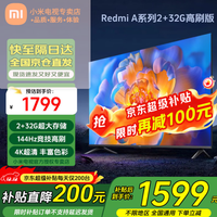 小米电视,性价比超级高!!!(2025年12月16日)