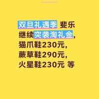 斐乐继续突袭淘礼金，猫爪鞋230元，蕨草鞋290元，火星鞋230元 等