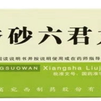 香砂六君丸是健脾神药还是误用陷阱？1200+用户观点大碰撞