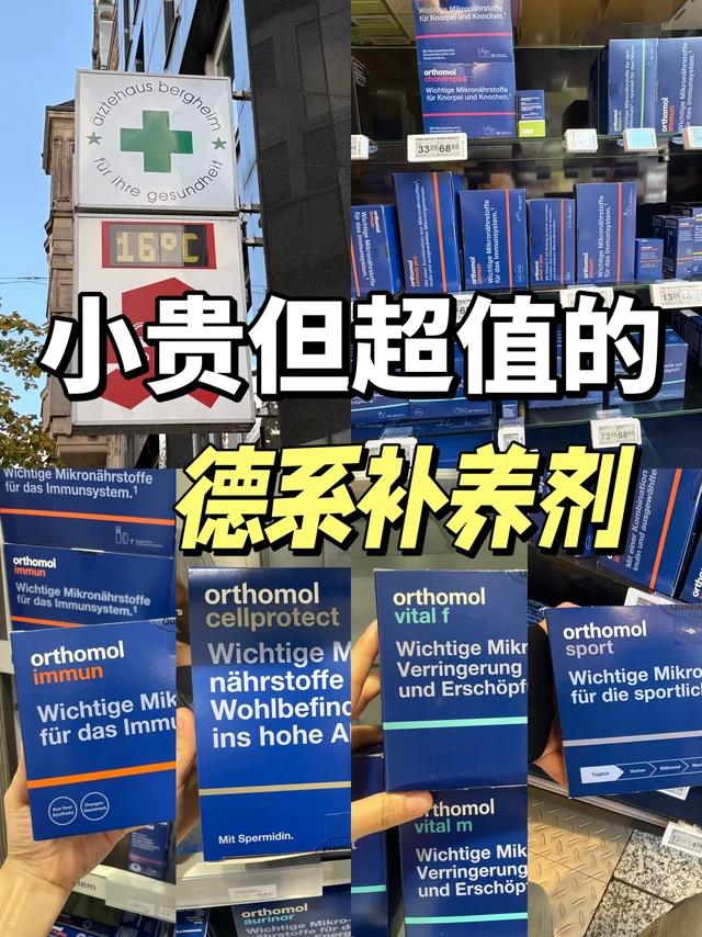 🇩🇪不愧是补剂中的爱马仕啊！！！！牛牛牛🐮