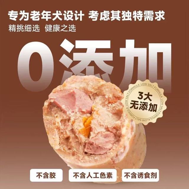 求求所有养老年犬的姐妹锁死这款主食肠！我家10岁老宝贝炫饭自由