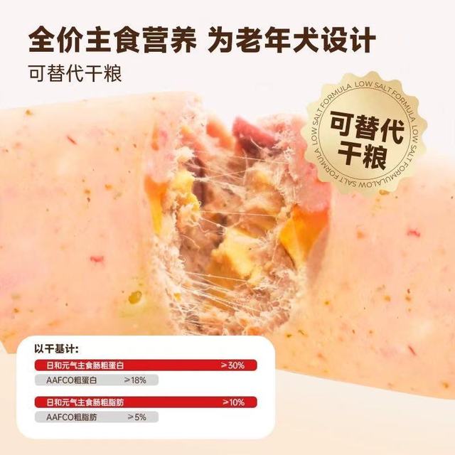 所有养老年犬的姐妹锁死这款主食肠！我家10岁老宝贝炫饭自由了