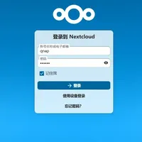 威联通NAS 部署私人云平台，支持扩展only office等办公应用