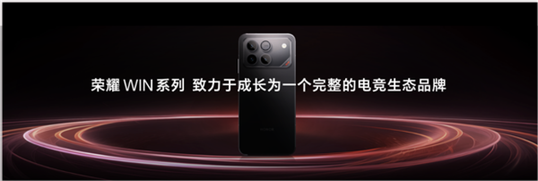 游戏党狂喜!荣耀WIN 12月发布:年度电竞夯机 性能天花板