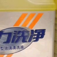 我的冬日行车“守护神”：捷客森-40℃防冻玻璃水