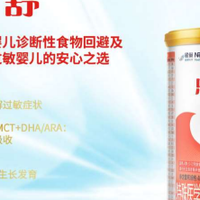 恩敏舒 HMO 与普通版：免疫保护型 vs 基础保障型怎么选？