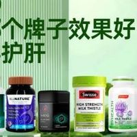 脂肪肝酒精肝护肝top10产品揭秘，护肝片哪个牌子效果最好？