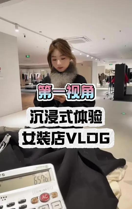 第一视角女装店vlog  165/105小姐姐沉浸式穿搭分享   #vlog #女装店 #杭州线下店 #杭州逛街