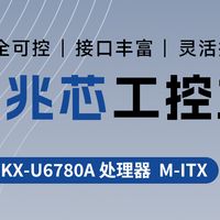 集特智能发布新品|兆芯KX-U6780A处理器配置工控主板