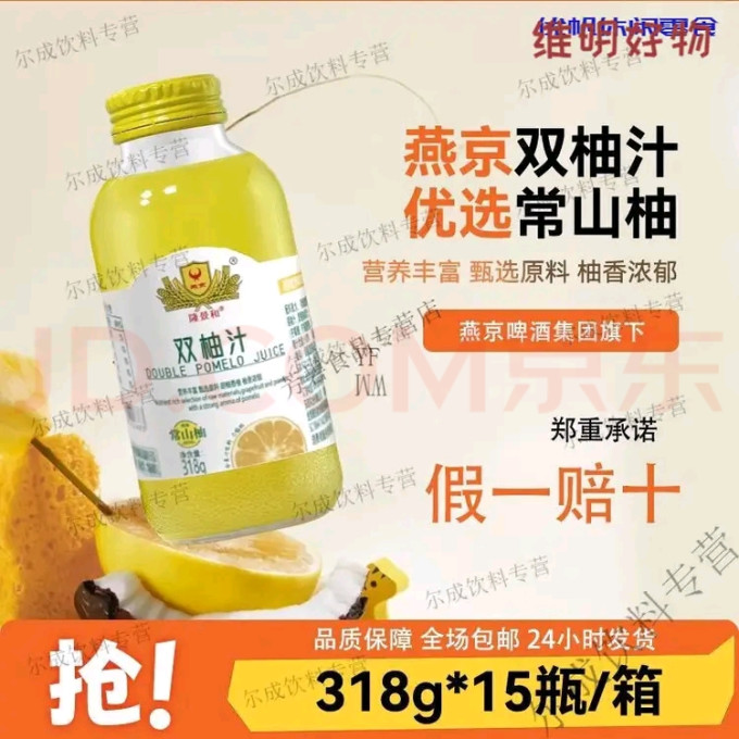 果汁饮料