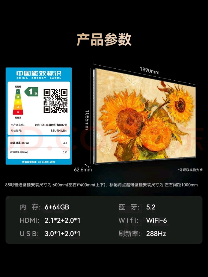 长虹电视